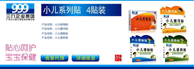 廣州醫保與三九科工貿實業發展公司 推動中華醫保藥品信息網建設
