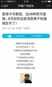 廣州醫保新就醫管理辦法正式實施，個賬提現需謹慎